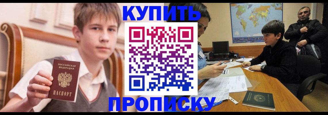 временная прописка в Бутурлиновке