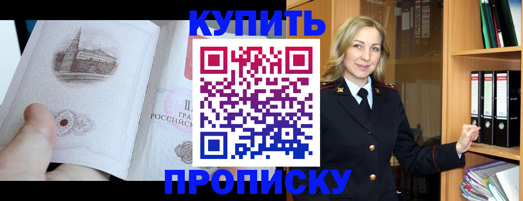 прописка для школы в Бутурлиновке