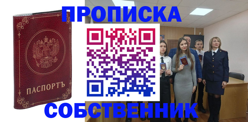 временная регистрация адрес в Бутурлиновке