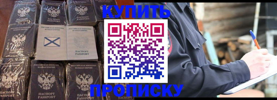 временная регистрация адрес в Бутурлиновке